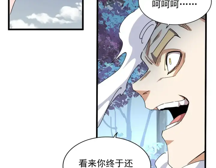《魔皇大管家》第328话 雷雀图28