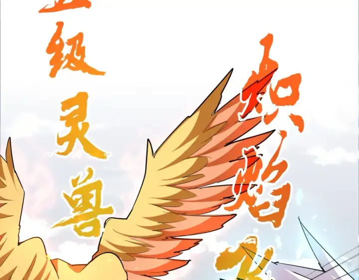 《魔皇大管家》第328话 雷雀图3