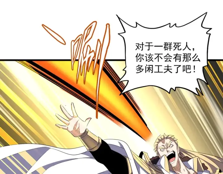 《魔皇大管家》第328话 雷雀图30