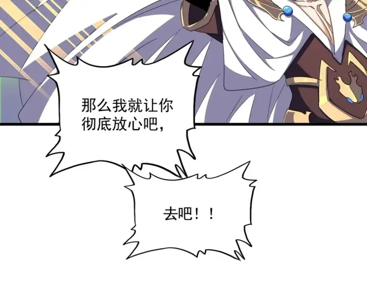 《魔皇大管家》第328话 雷雀图31