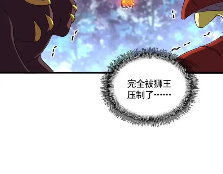 《魔皇大管家》第328话 雷雀图38