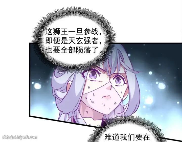 《魔皇大管家》第328话 雷雀图40