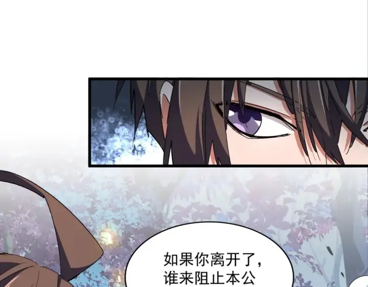 《魔皇大管家》第328话 雷雀图43
