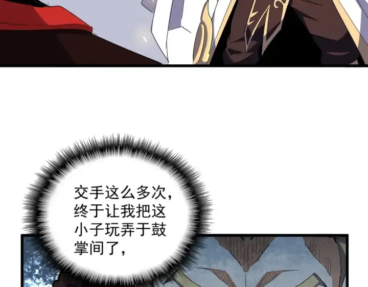 《魔皇大管家》第328话 雷雀图45