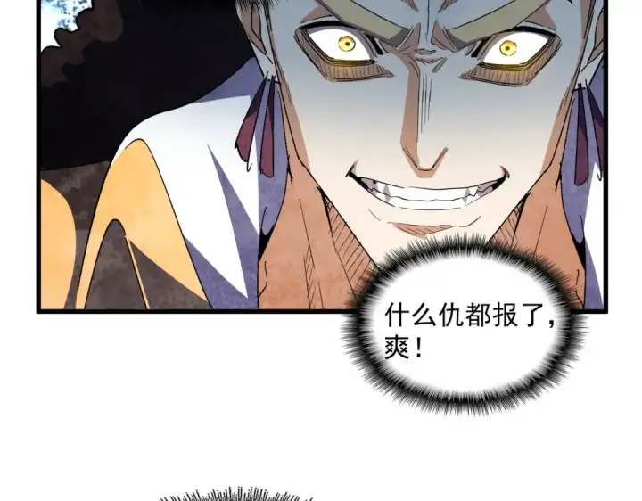 《魔皇大管家》第328话 雷雀图46