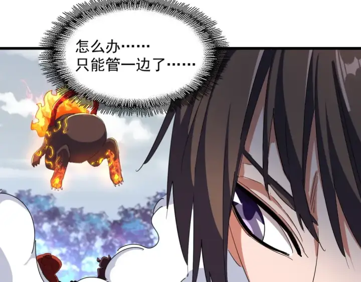 《魔皇大管家》第328话 雷雀图47