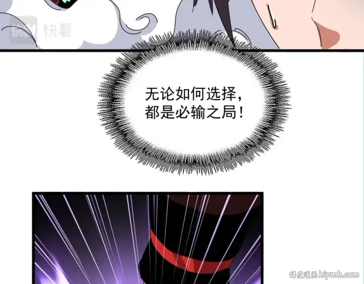 《魔皇大管家》第328话 雷雀图48