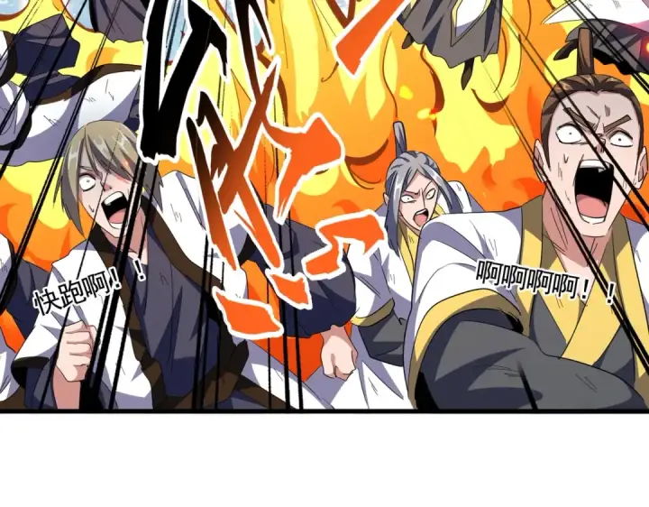 《魔皇大管家》第328话 雷雀图5