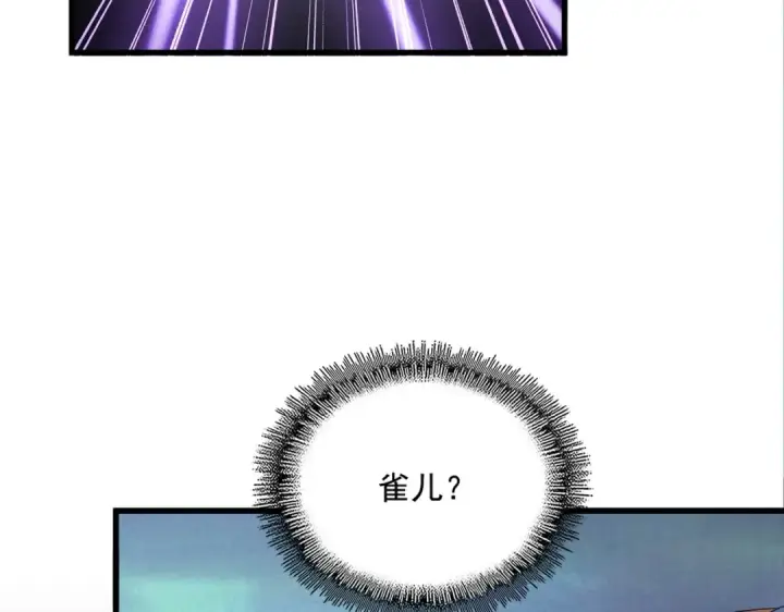 《魔皇大管家》第328话 雷雀图50
