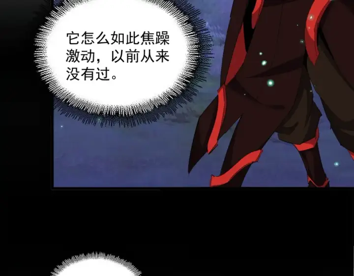 《魔皇大管家》第328话 雷雀图52