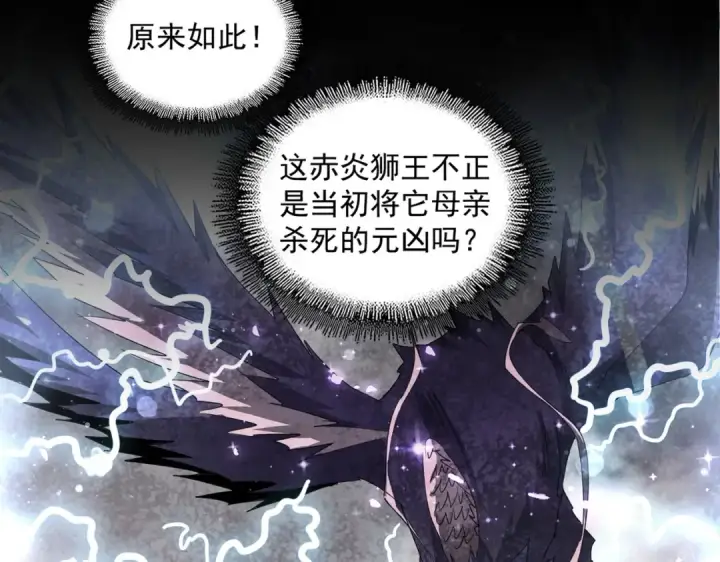《魔皇大管家》第328话 雷雀图53