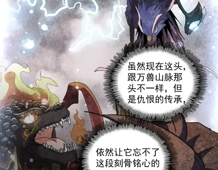 《魔皇大管家》第328话 雷雀图54