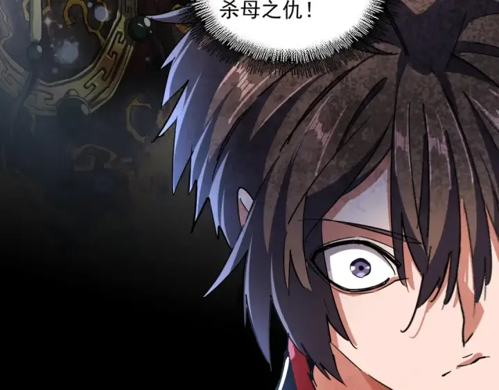 《魔皇大管家》第328话 雷雀图55