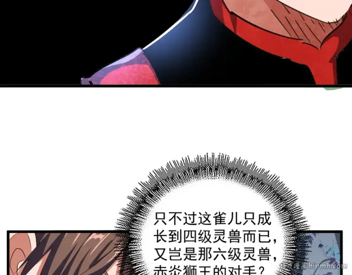 《魔皇大管家》第328话 雷雀图56