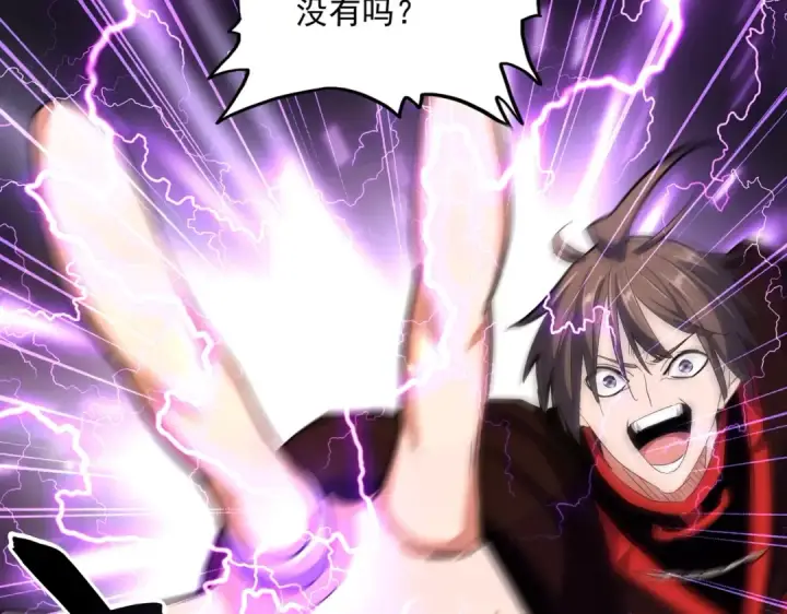 《魔皇大管家》第328话 雷雀图62