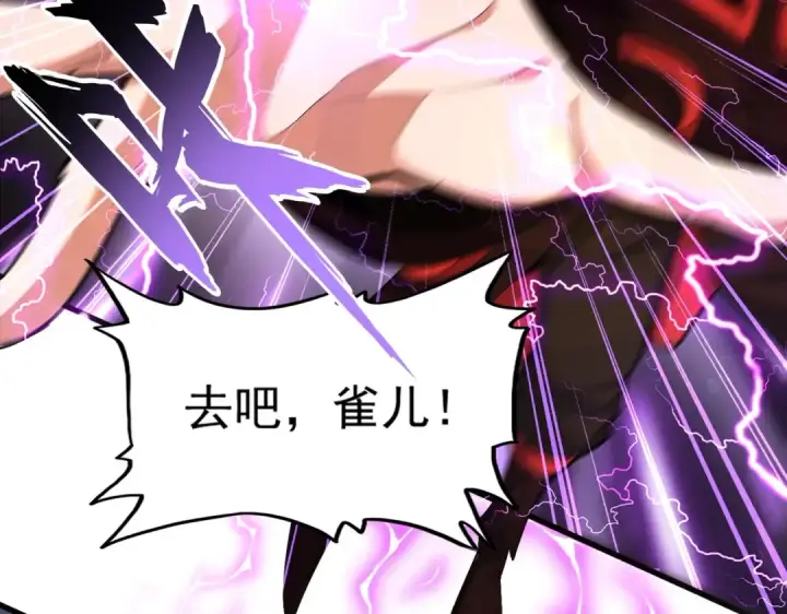 《魔皇大管家》第328话 雷雀图63