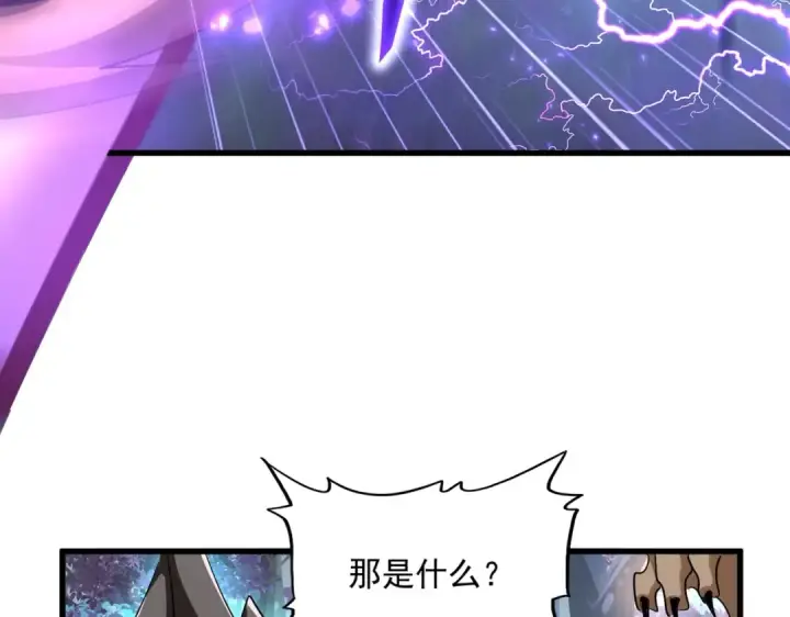 《魔皇大管家》第328话 雷雀图67