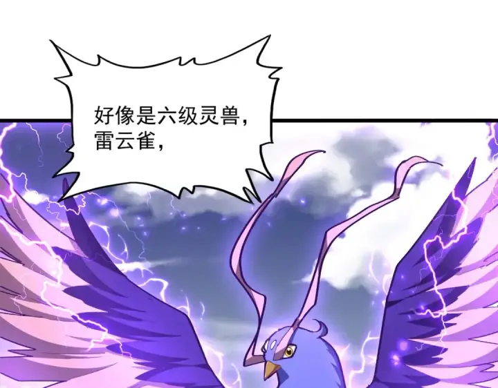 《魔皇大管家》第328话 雷雀图69