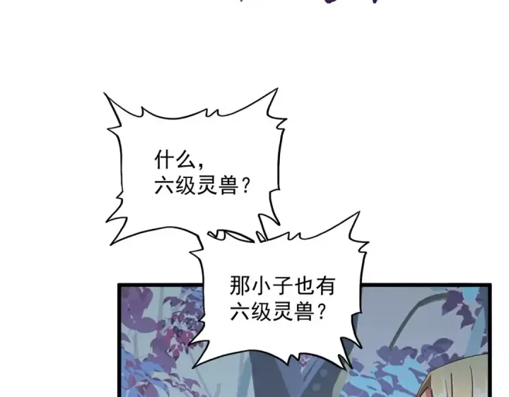 《魔皇大管家》第328话 雷雀图71