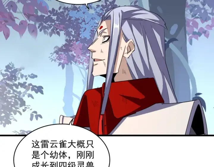 《魔皇大管家》第328话 雷雀图74