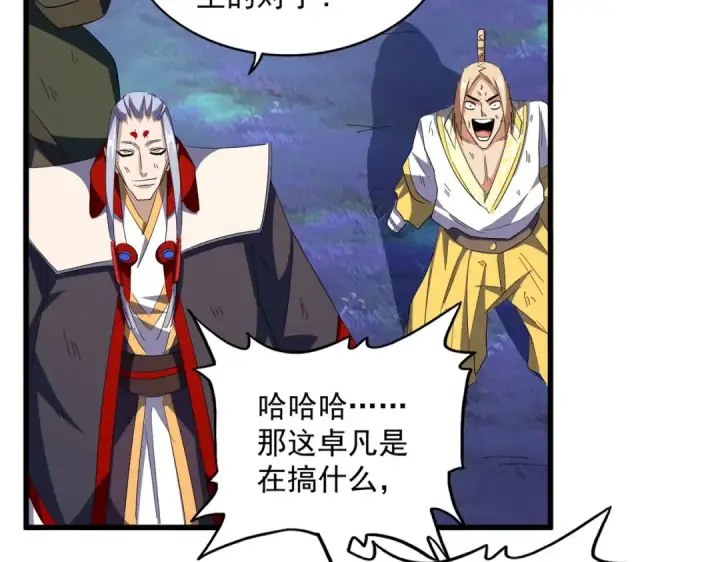 《魔皇大管家》第328话 雷雀图76
