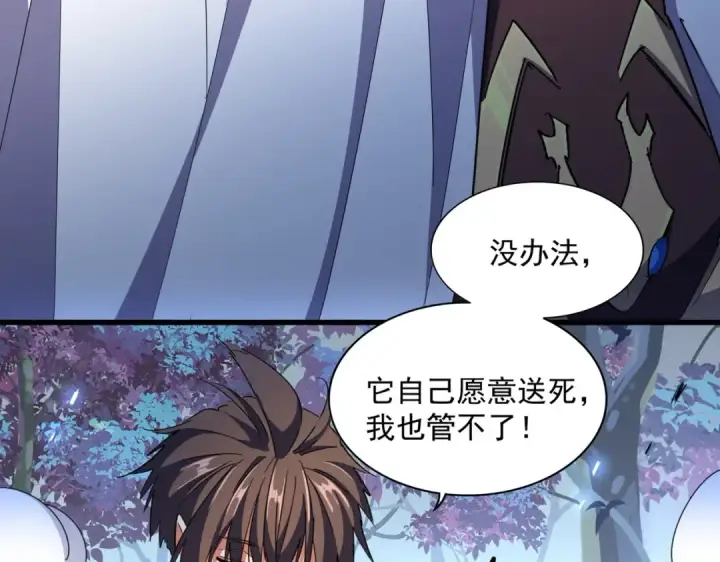 《魔皇大管家》第328话 雷雀图83