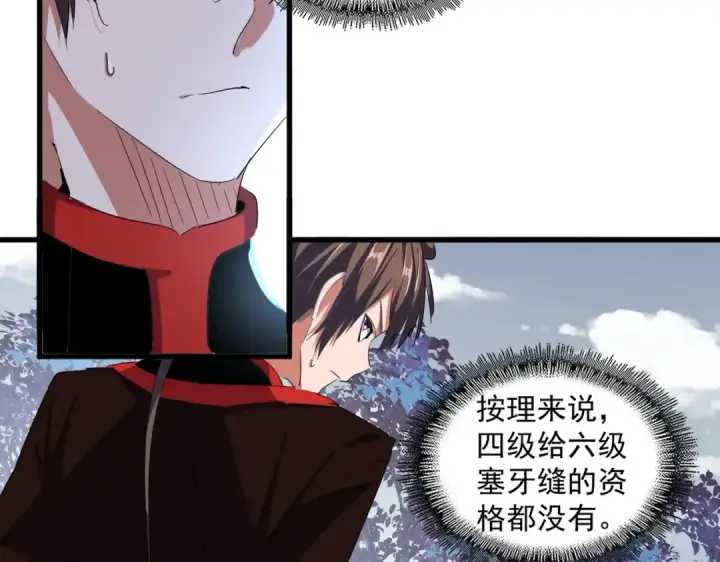 《魔皇大管家》第328话 雷雀图85