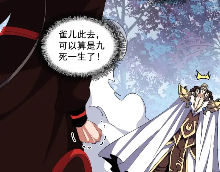 《魔皇大管家》第328话 雷雀图86