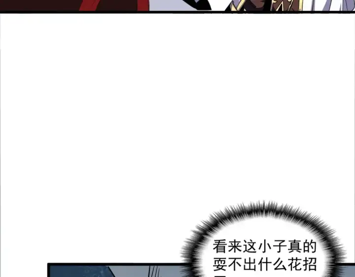 《魔皇大管家》第328话 雷雀图87