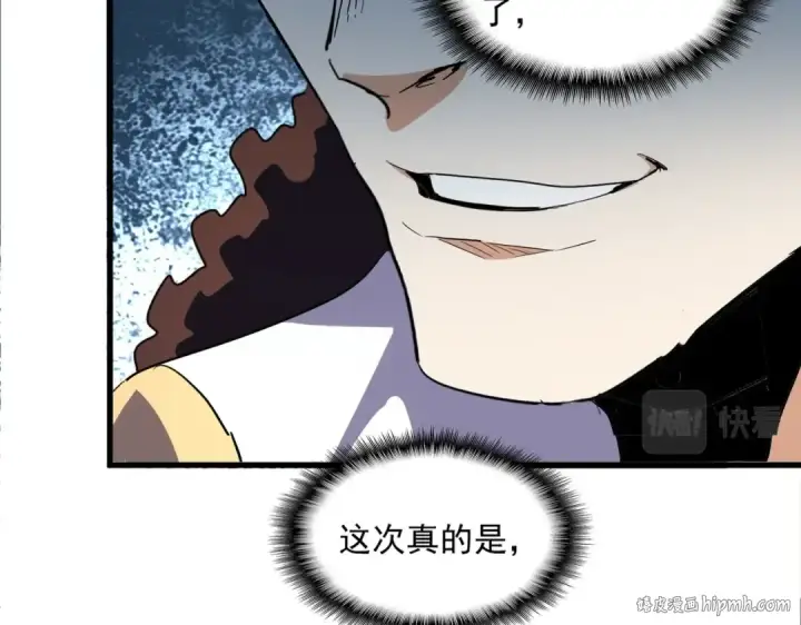 《魔皇大管家》第328话 雷雀图88