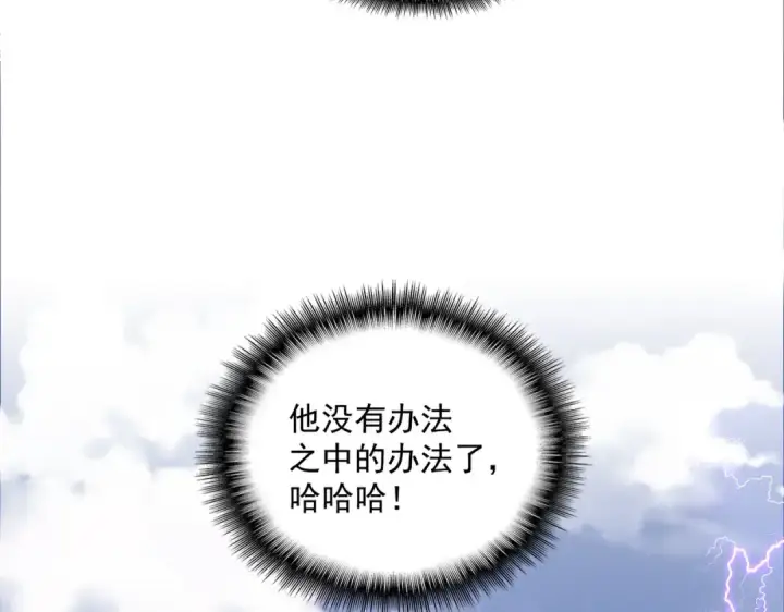 《魔皇大管家》第328话 雷雀图89