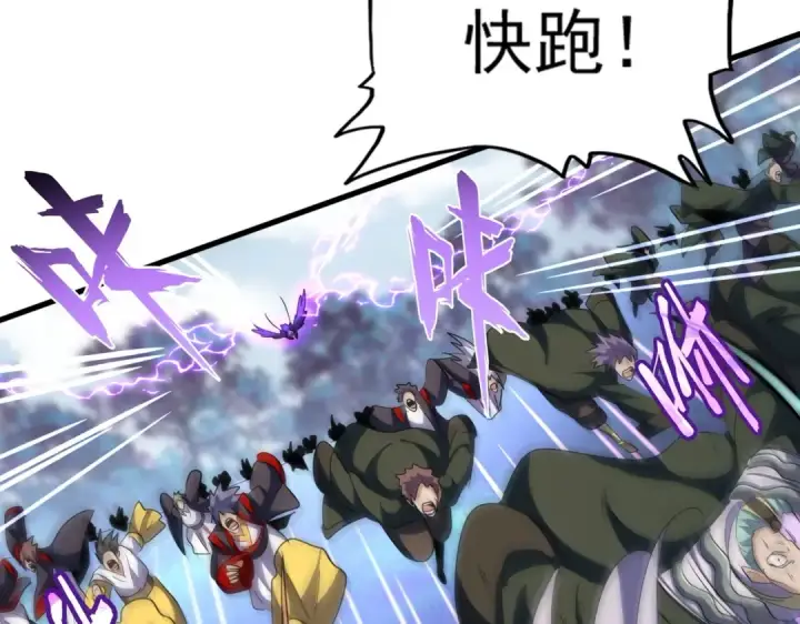《魔皇大管家》第329话 紫雷图102