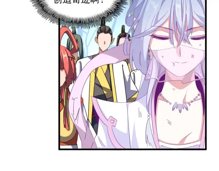 《魔皇大管家》第329话 紫雷图110