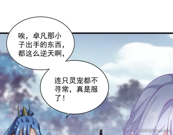 《魔皇大管家》第329话 紫雷图112