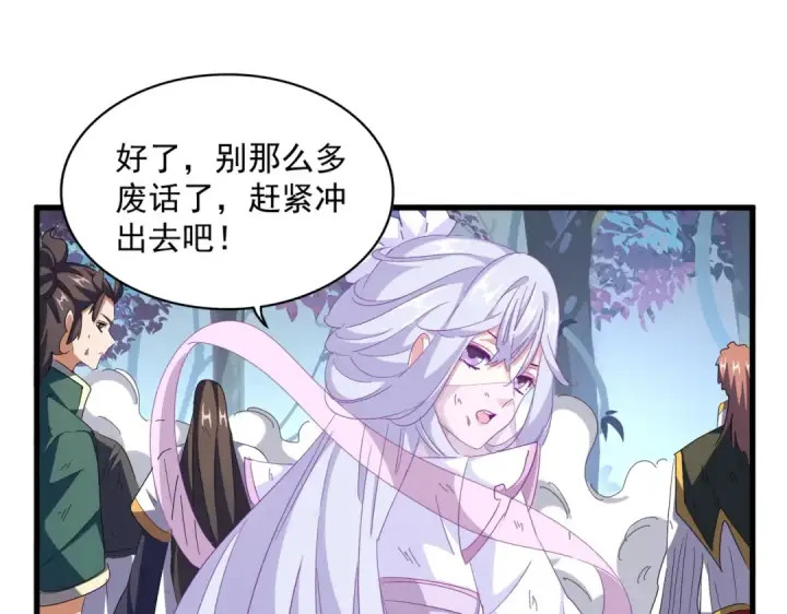 《魔皇大管家》第329话 紫雷图114
