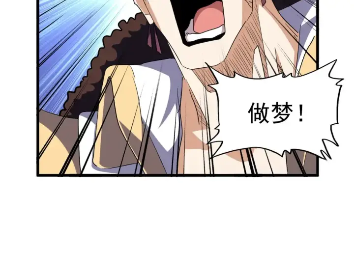 《魔皇大管家》第329话 紫雷图118