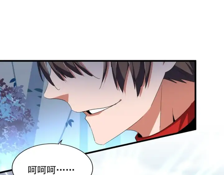 《魔皇大管家》第329话 紫雷图119