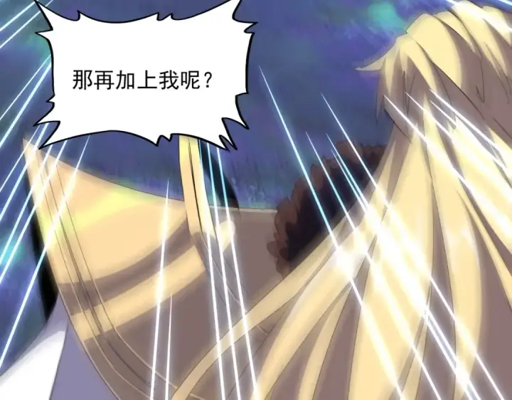 《魔皇大管家》第329话 紫雷图121