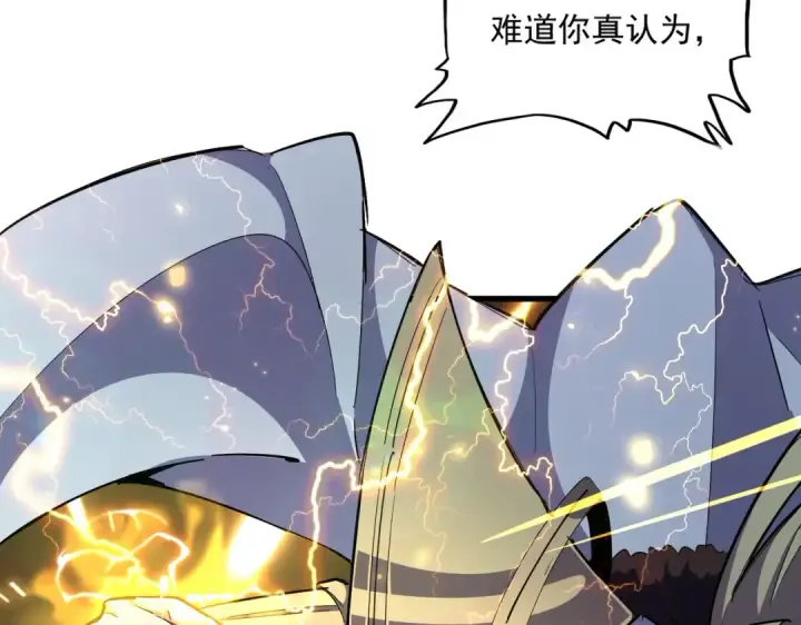 《魔皇大管家》第329话 紫雷图125