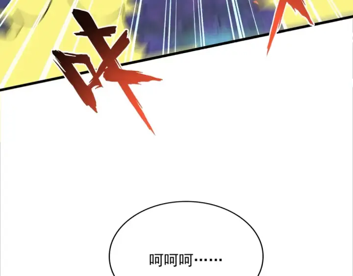 《魔皇大管家》第329话 紫雷图139