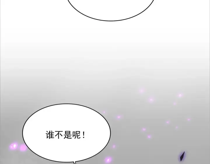 《魔皇大管家》第329话 紫雷图140