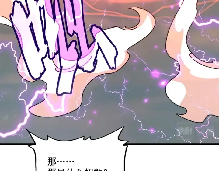 《魔皇大管家》第329话 紫雷图17