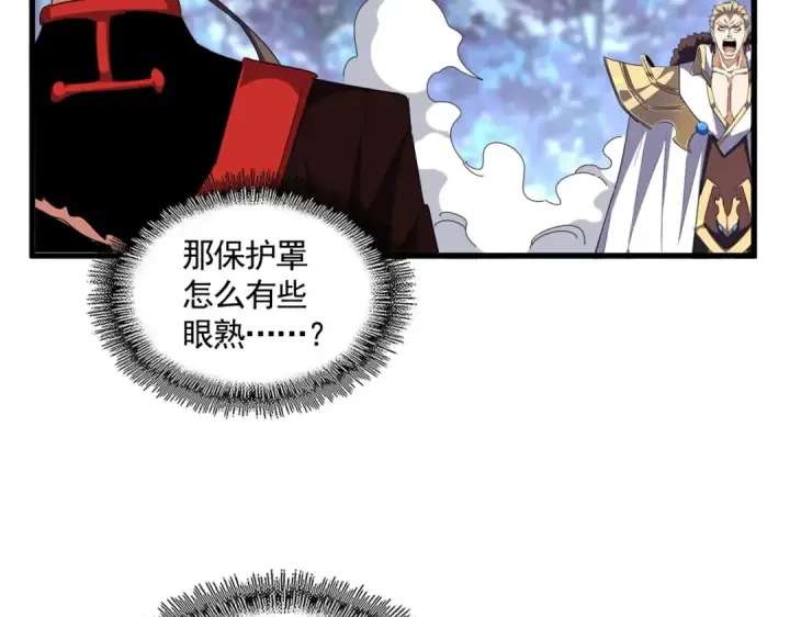 《魔皇大管家》第329话 紫雷图19