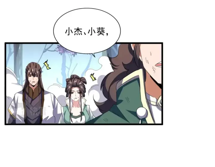 《魔皇大管家》第329话 紫雷图28