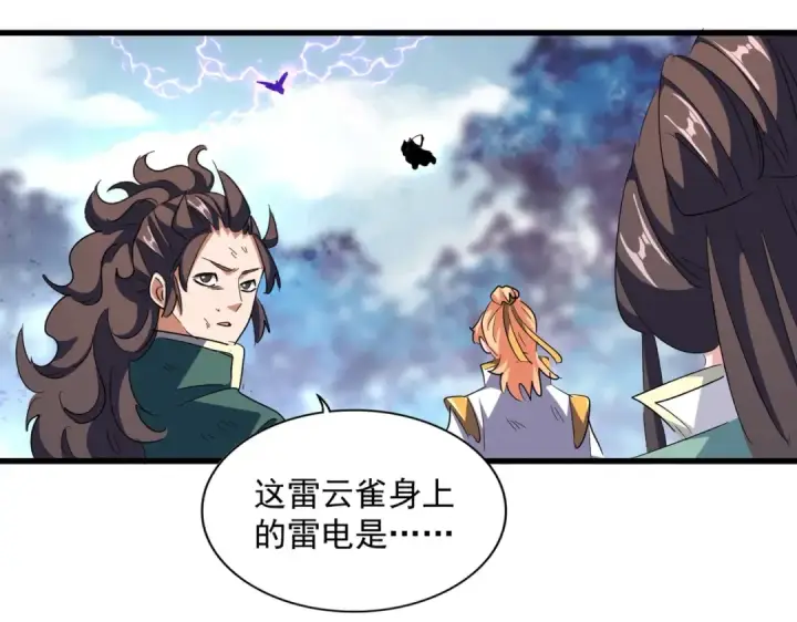 《魔皇大管家》第329话 紫雷图29