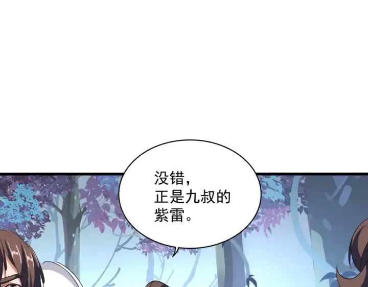 《魔皇大管家》第329话 紫雷图30