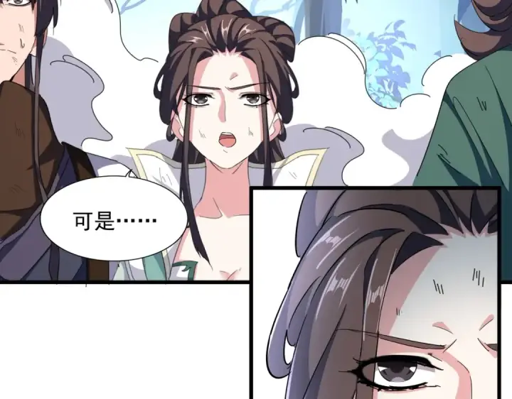 《魔皇大管家》第329话 紫雷图31