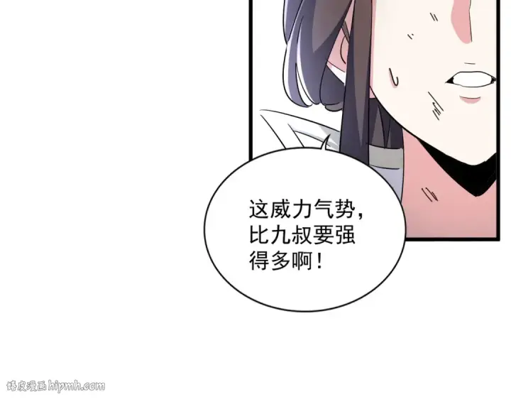 《魔皇大管家》第329话 紫雷图32