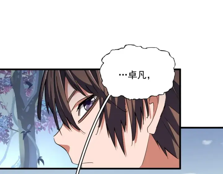 《魔皇大管家》第329话 紫雷图33