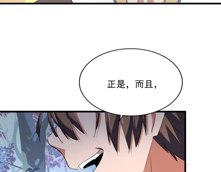 《魔皇大管家》第329话 紫雷图36